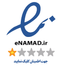 E-namad Trust Seal